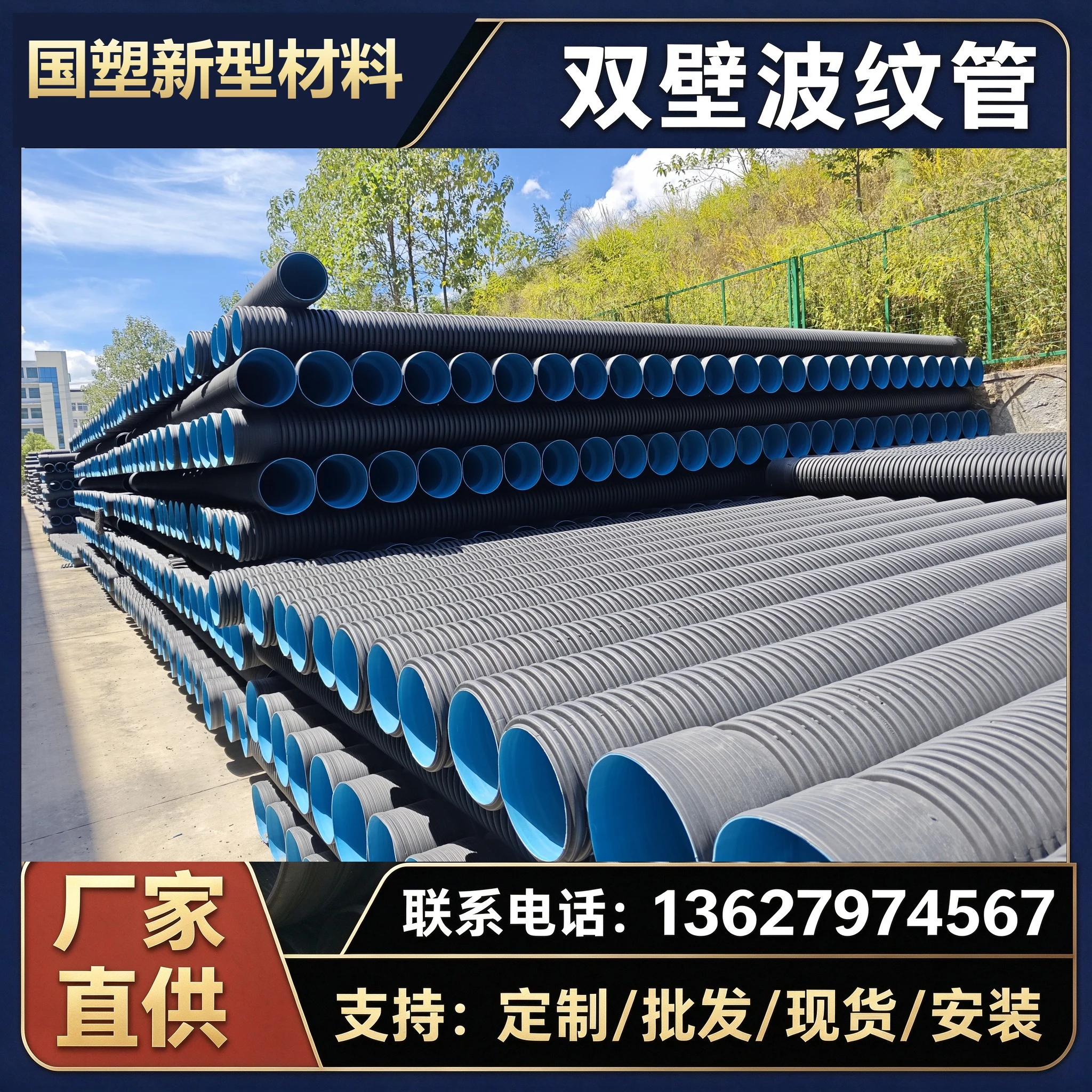 HDPE缠绕增强B型管