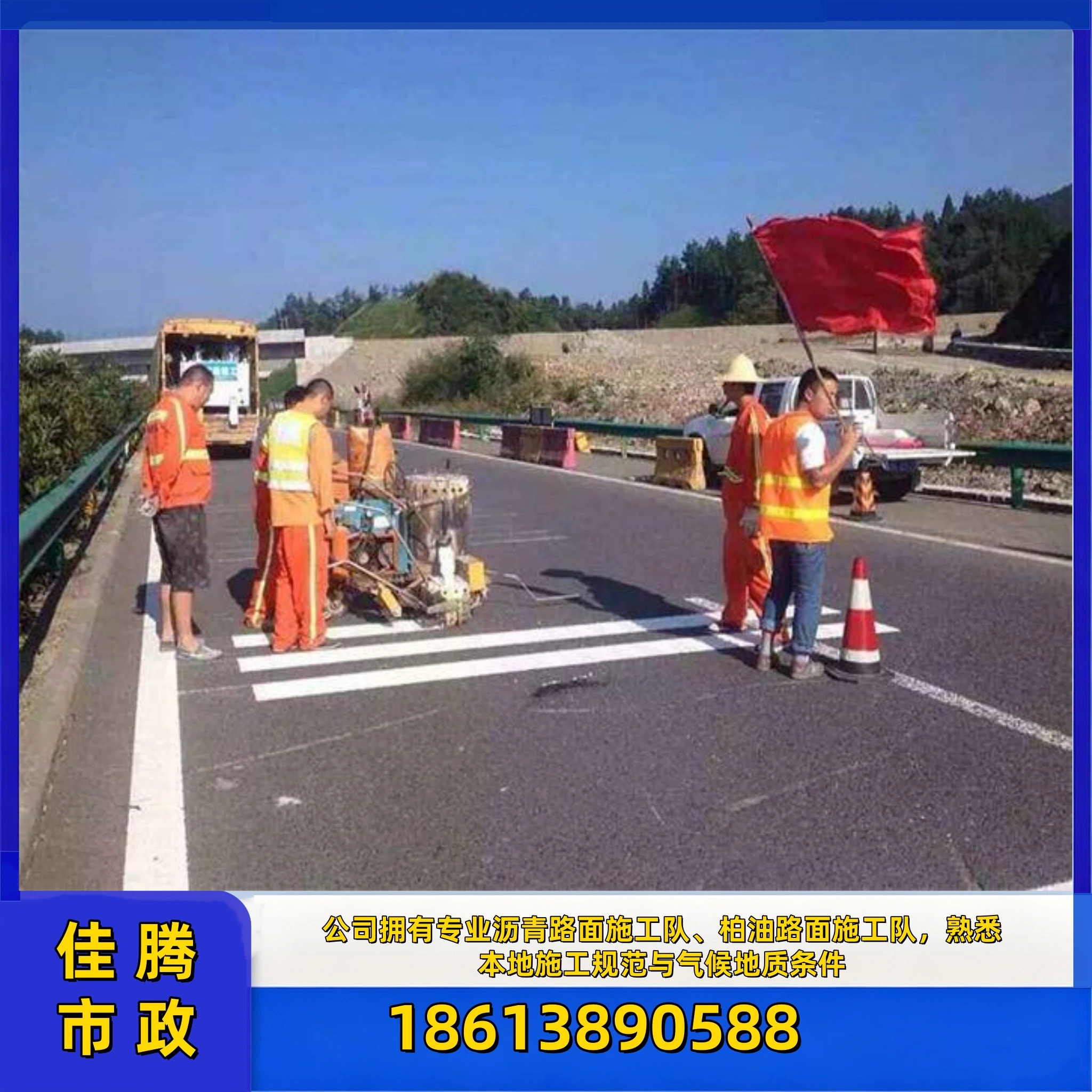 中小型沥青道路整体施工