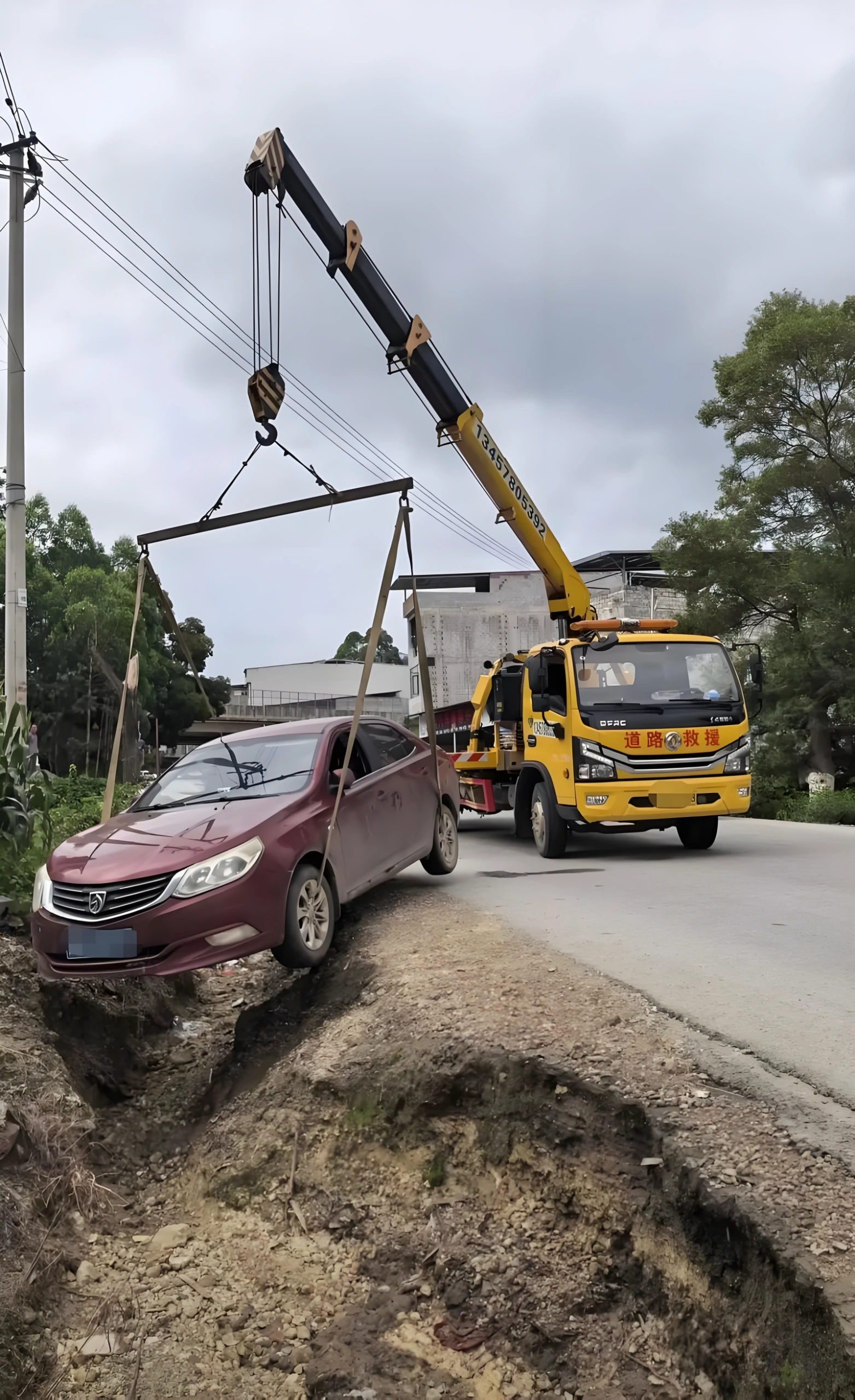 连锁道路救援