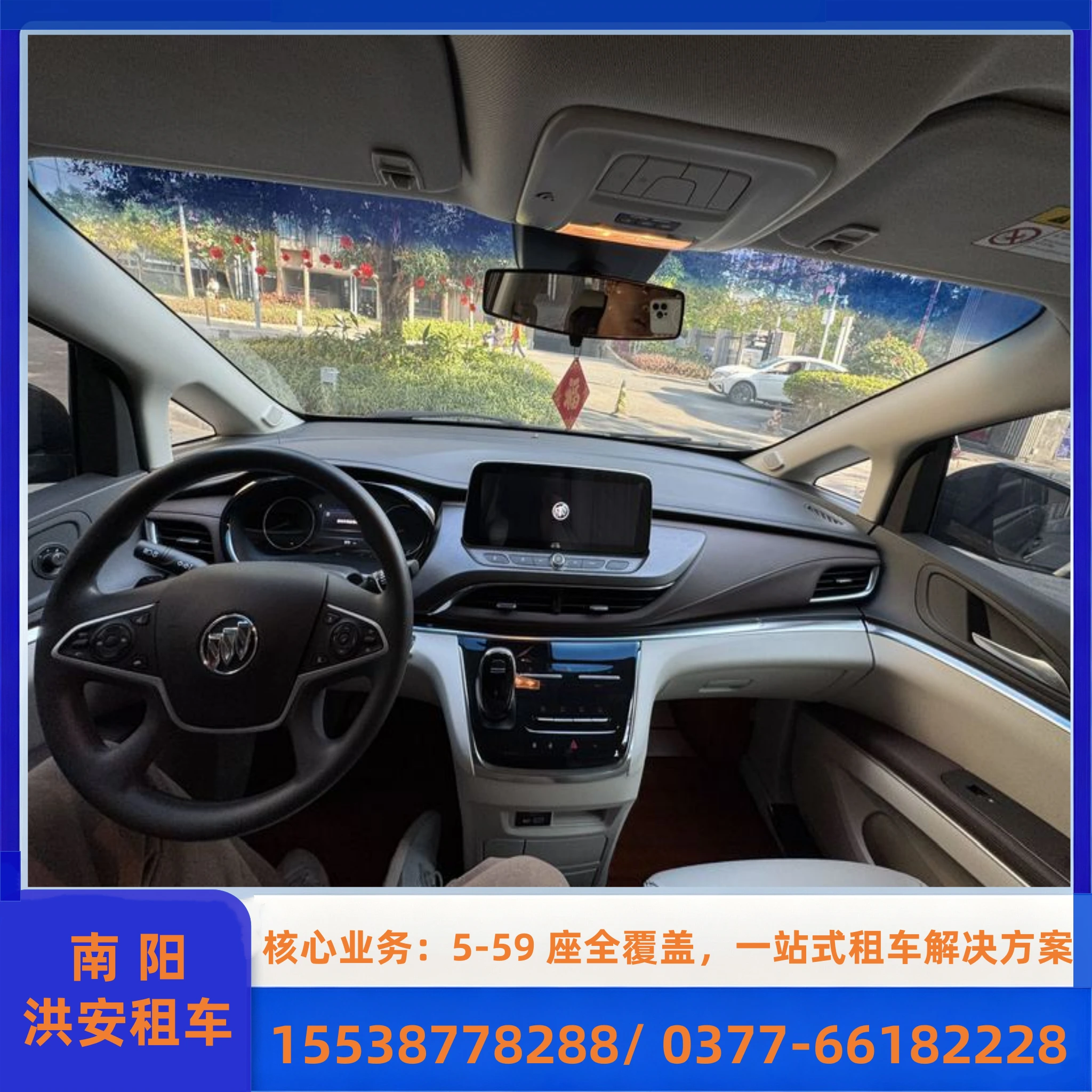 会议租车