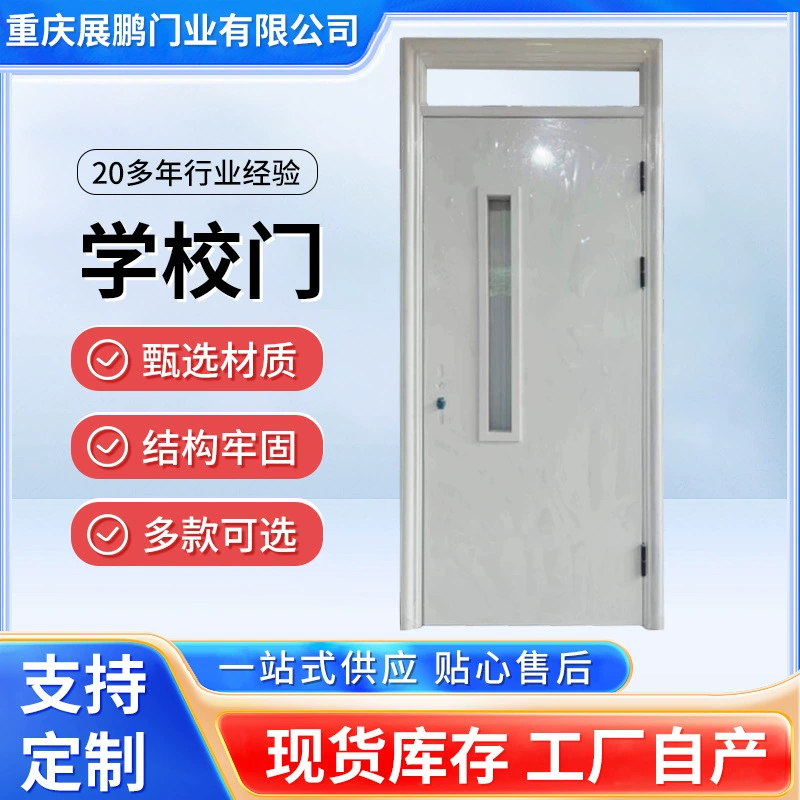 钢质教室门