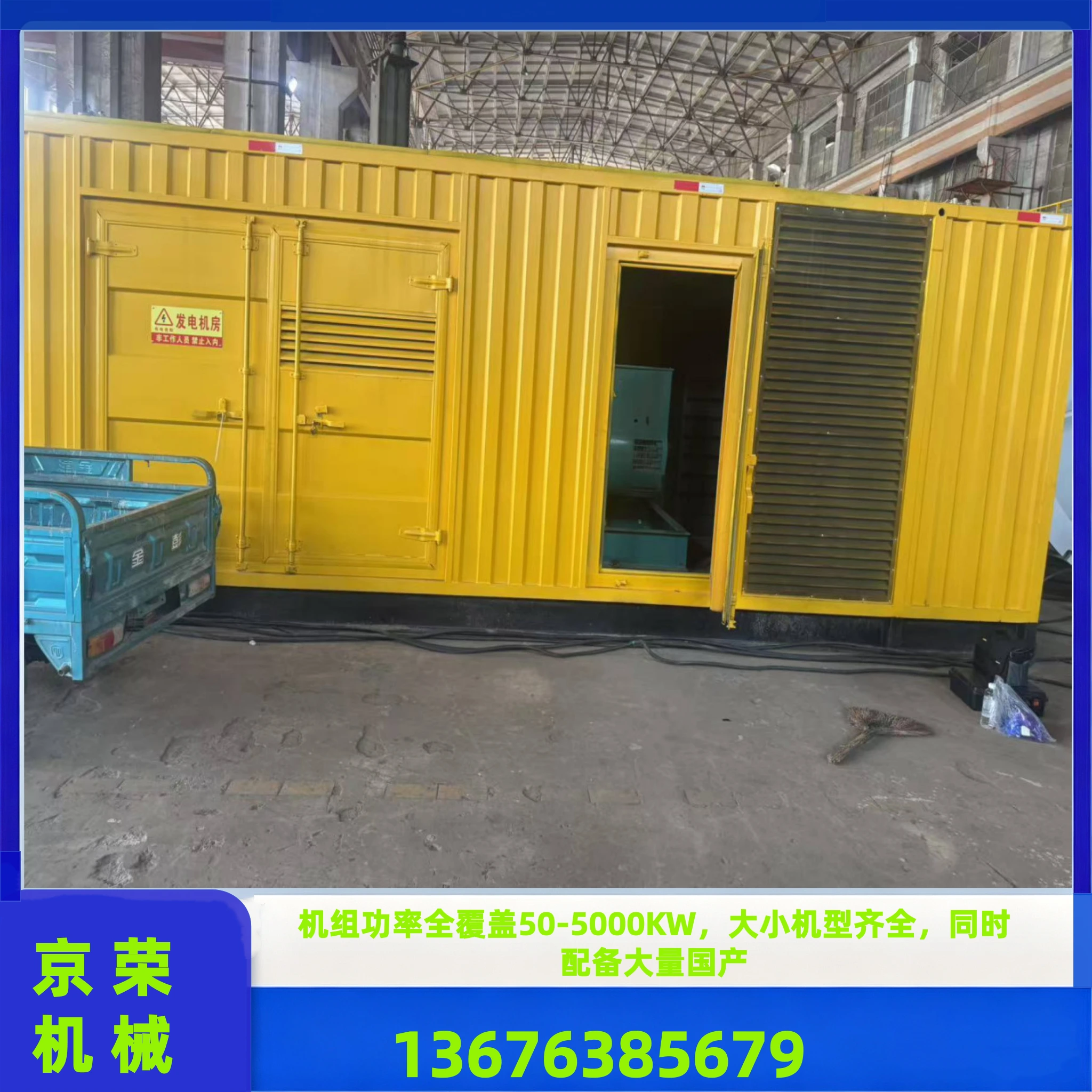 UPS应急电源车租赁