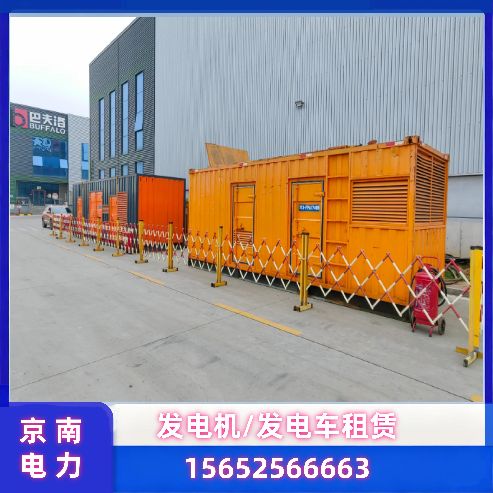 UPS应急电源车出租