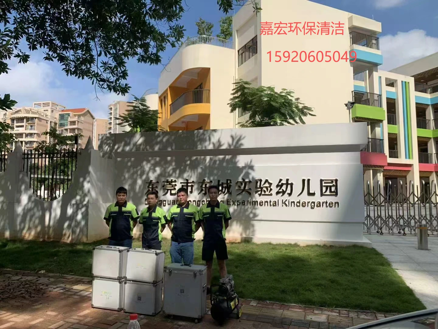 学校除甲醛