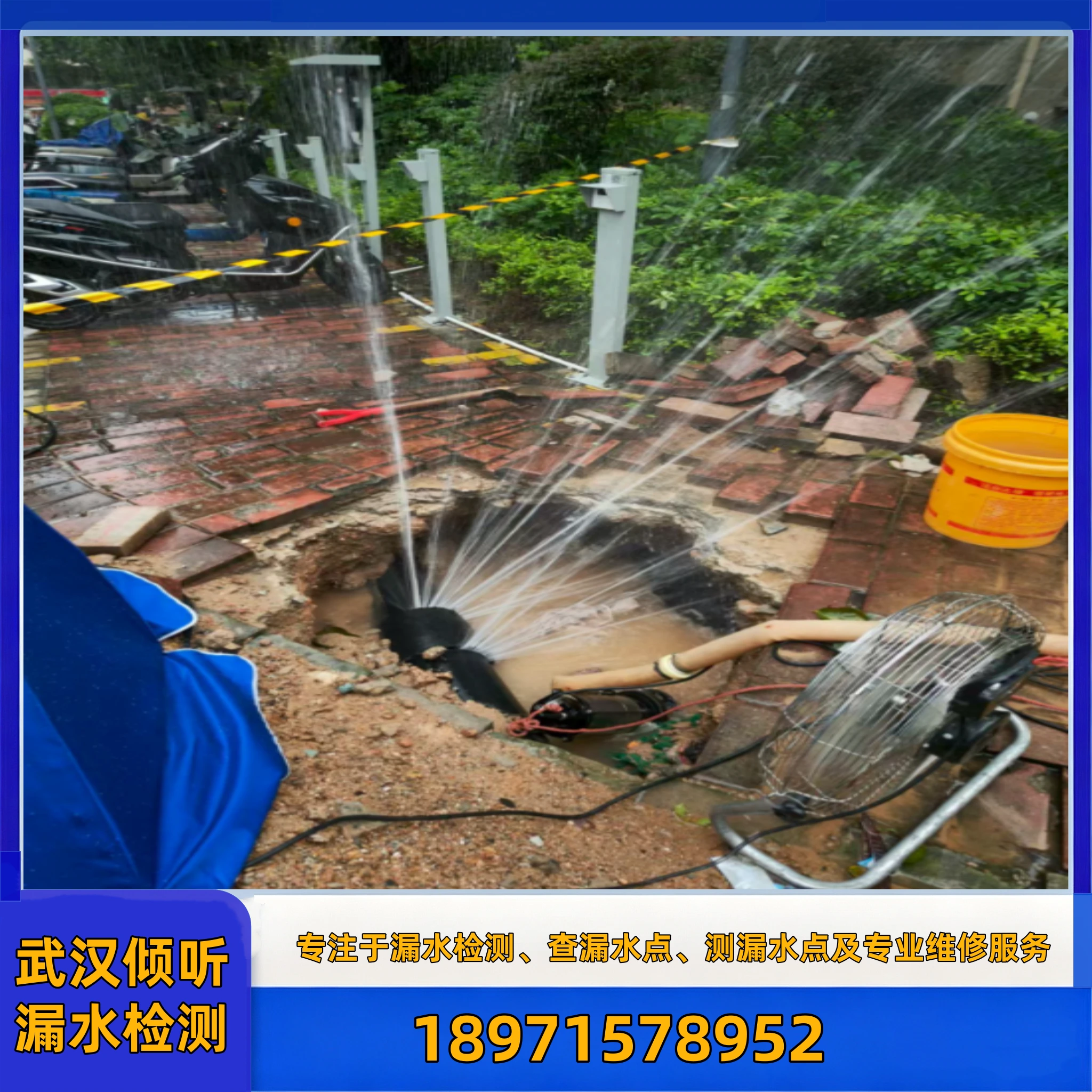 压力管道漏水检测服务