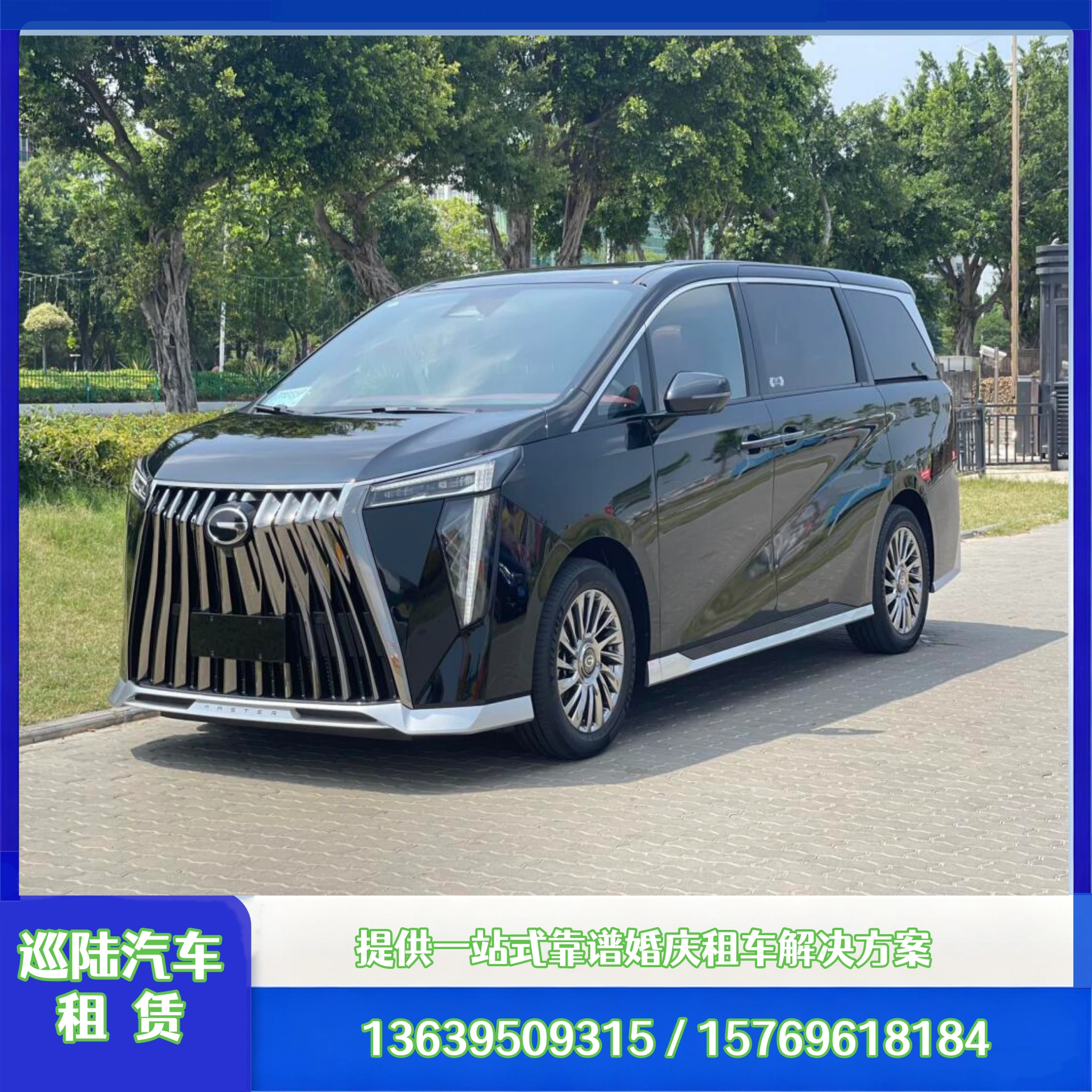 GL8 租赁