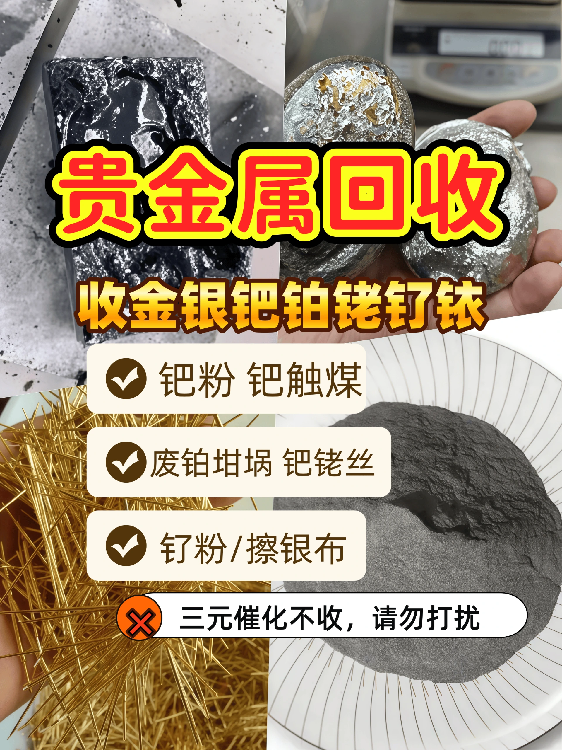 钯碳回收