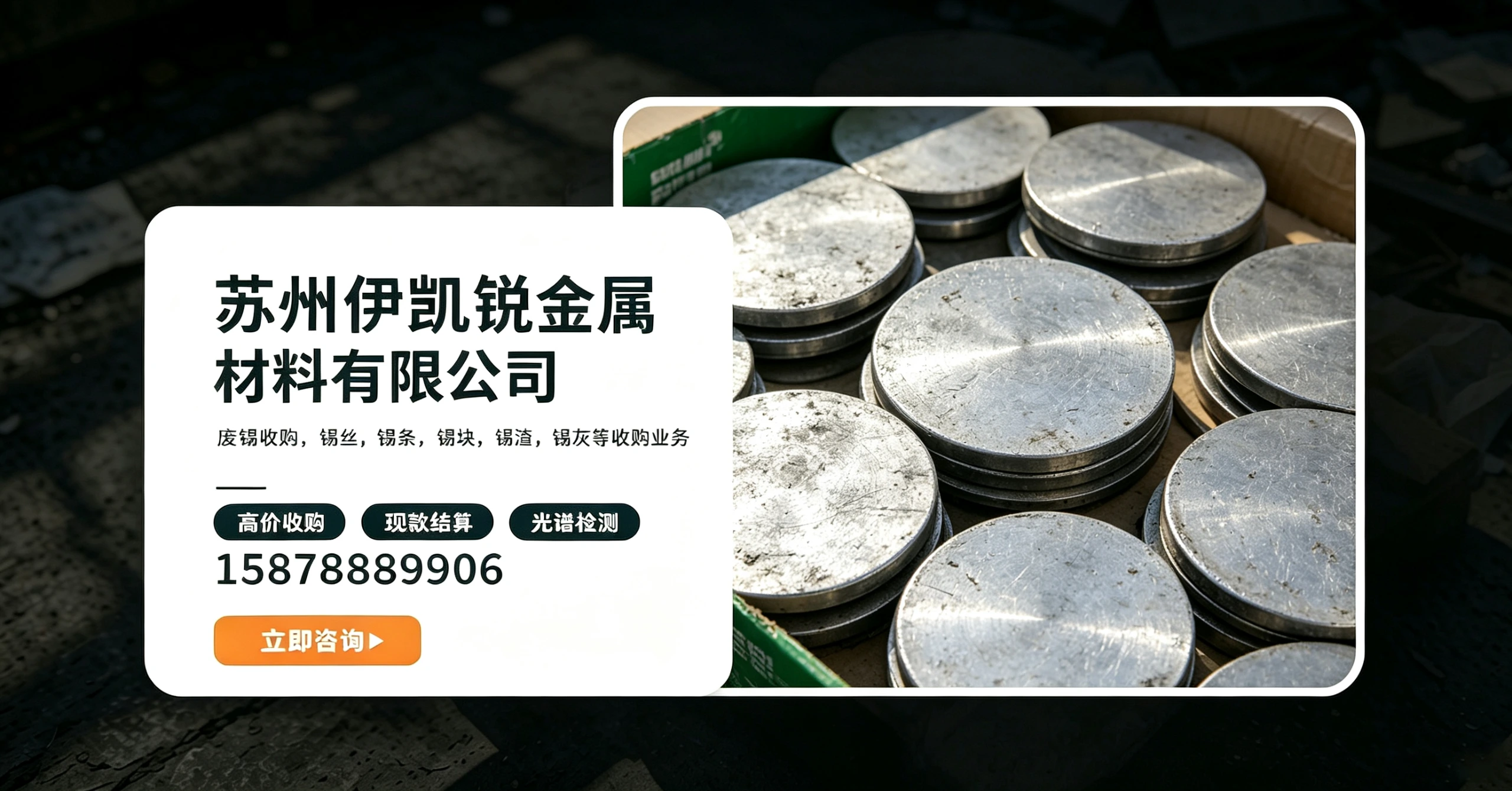 锡电子脚回收