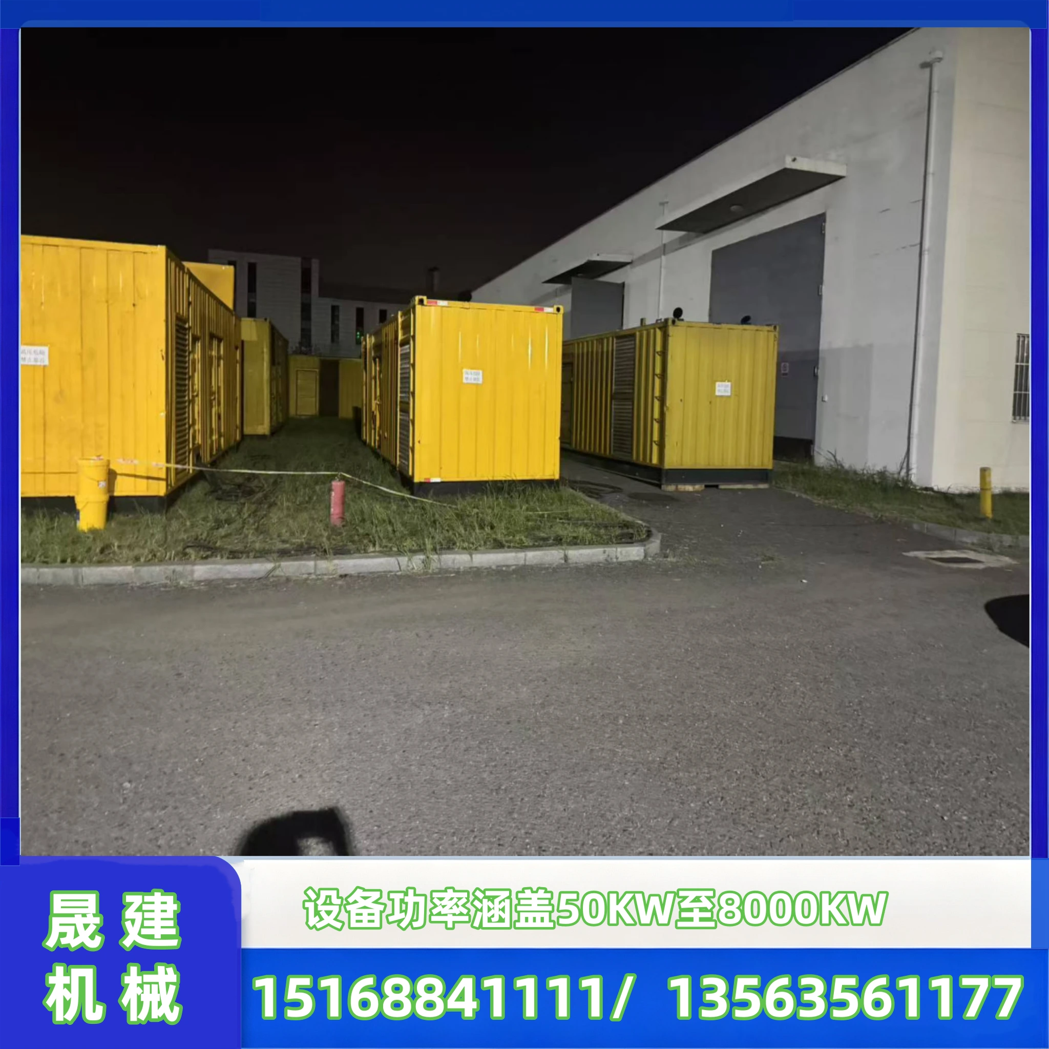 应急电源车出租