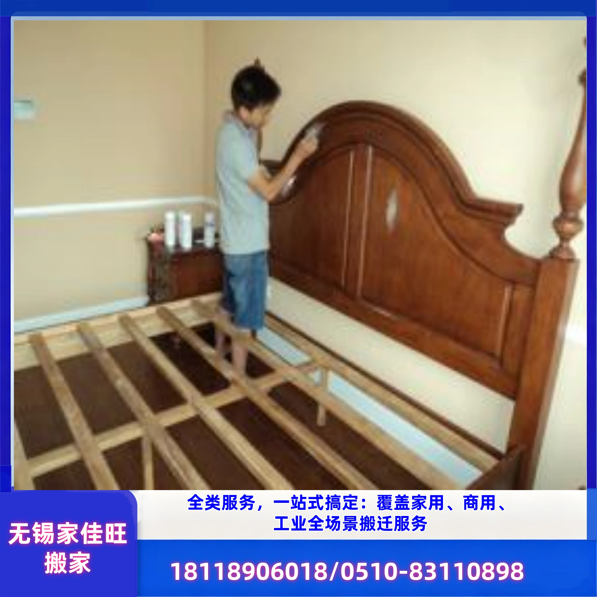 设备搬运服务
