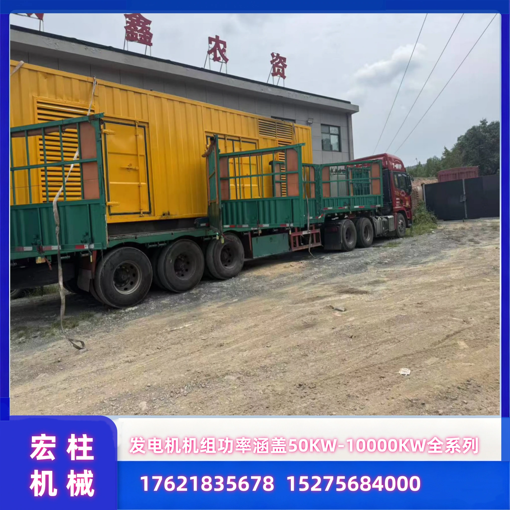 发电机出租