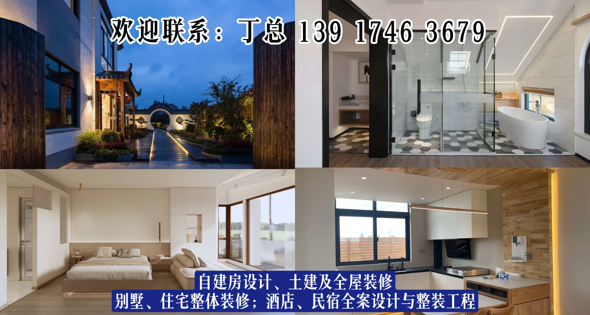 自建房全包施工