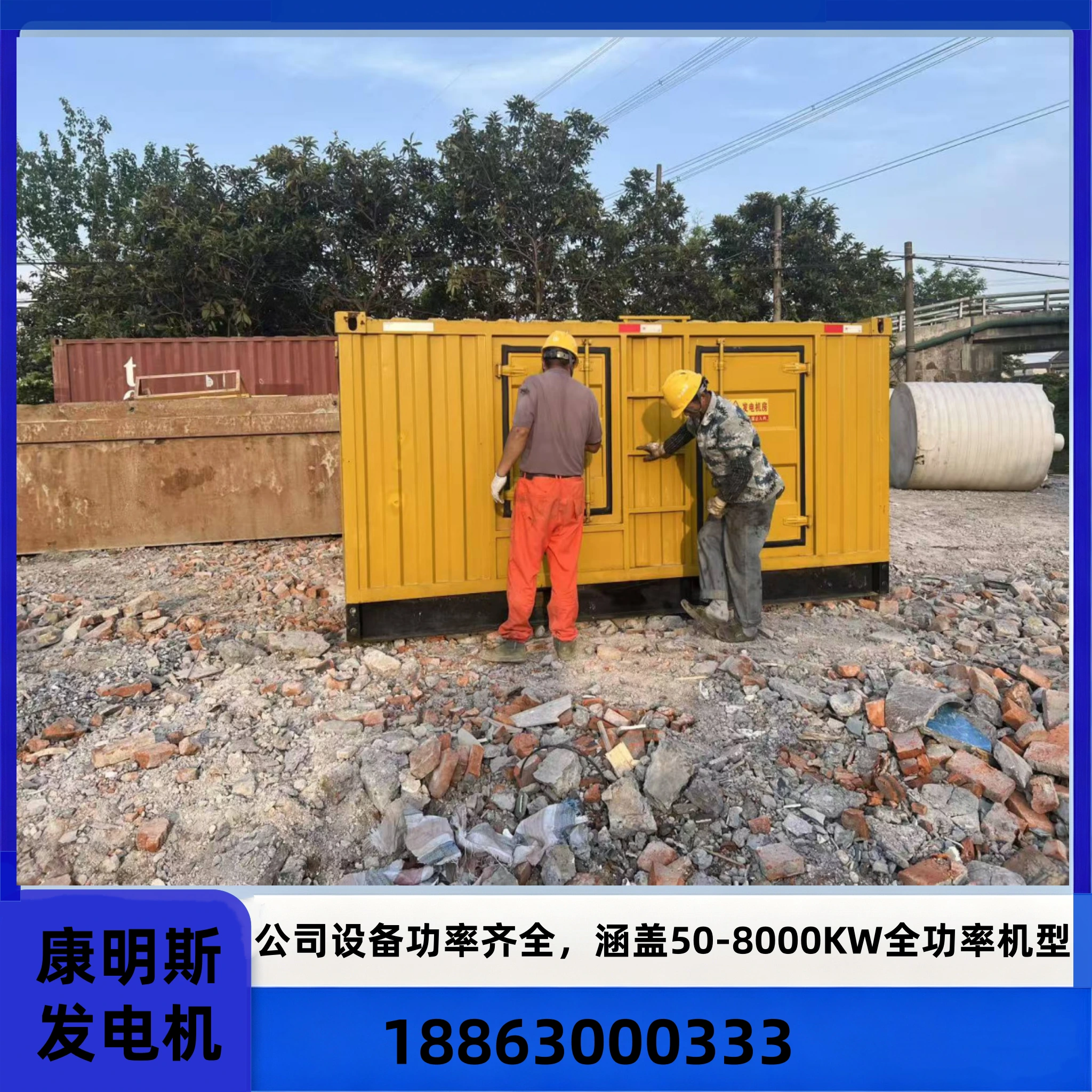 柴油发电机组出租