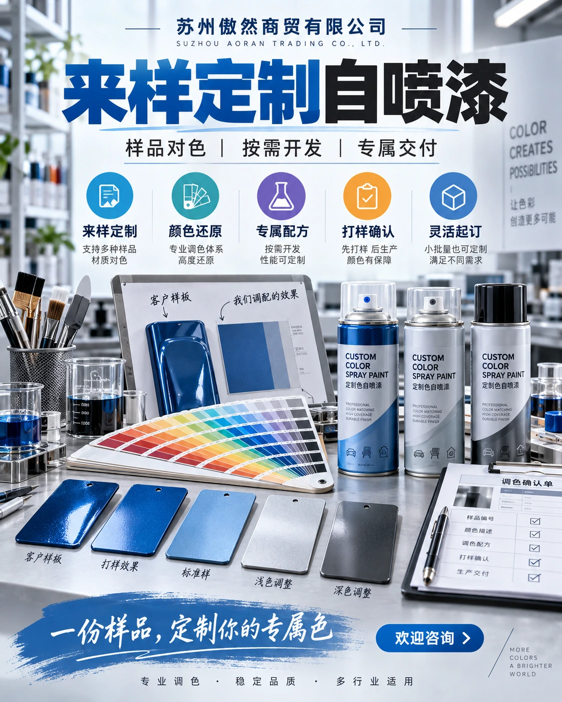 家具自喷漆定制