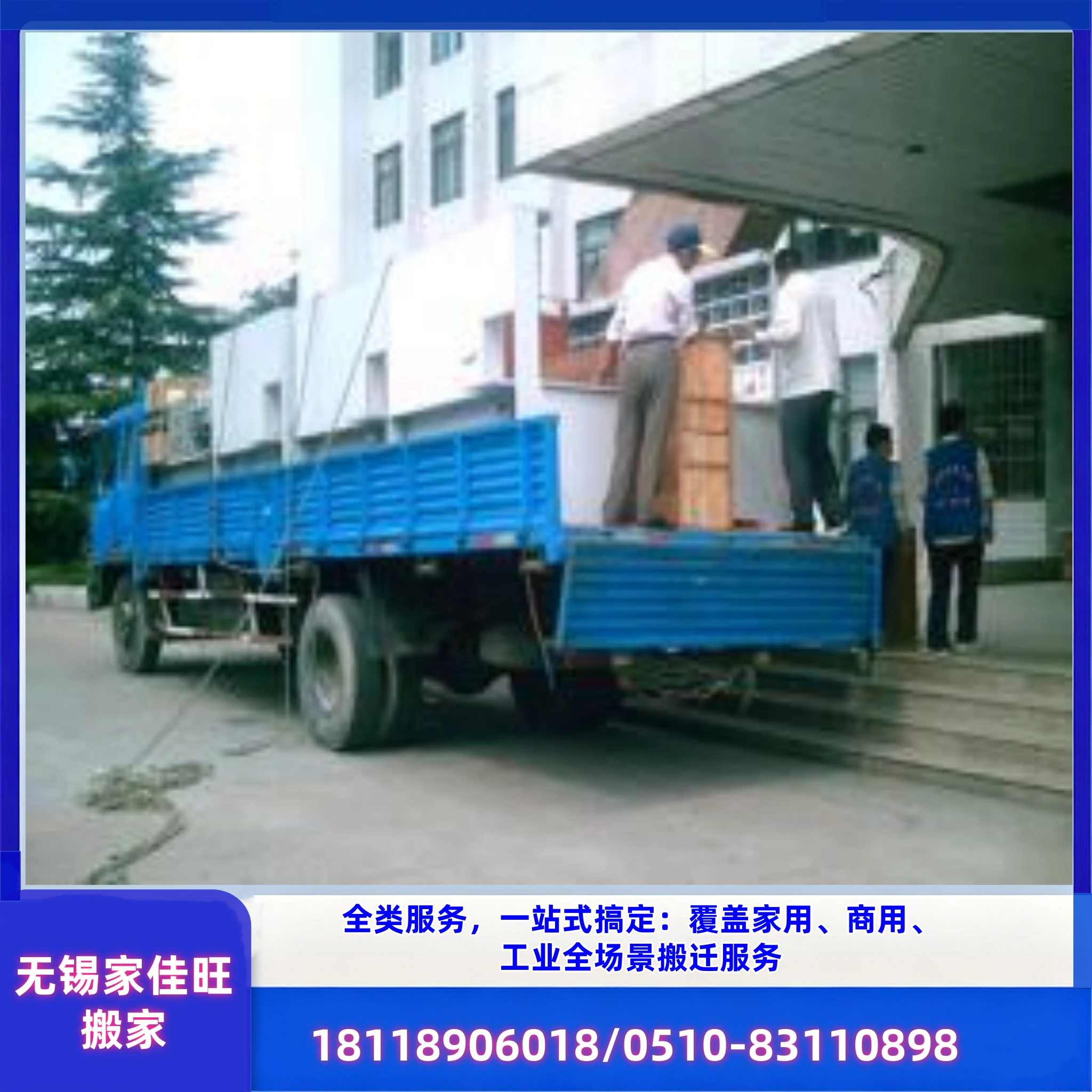 仓库搬迁服务