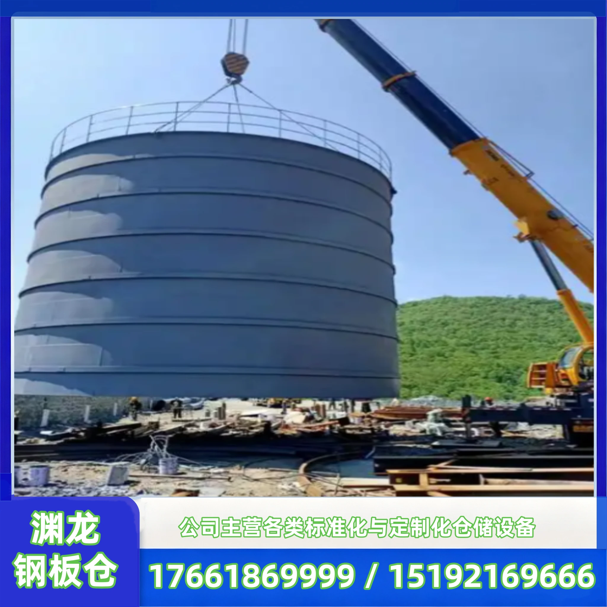 水泥仓