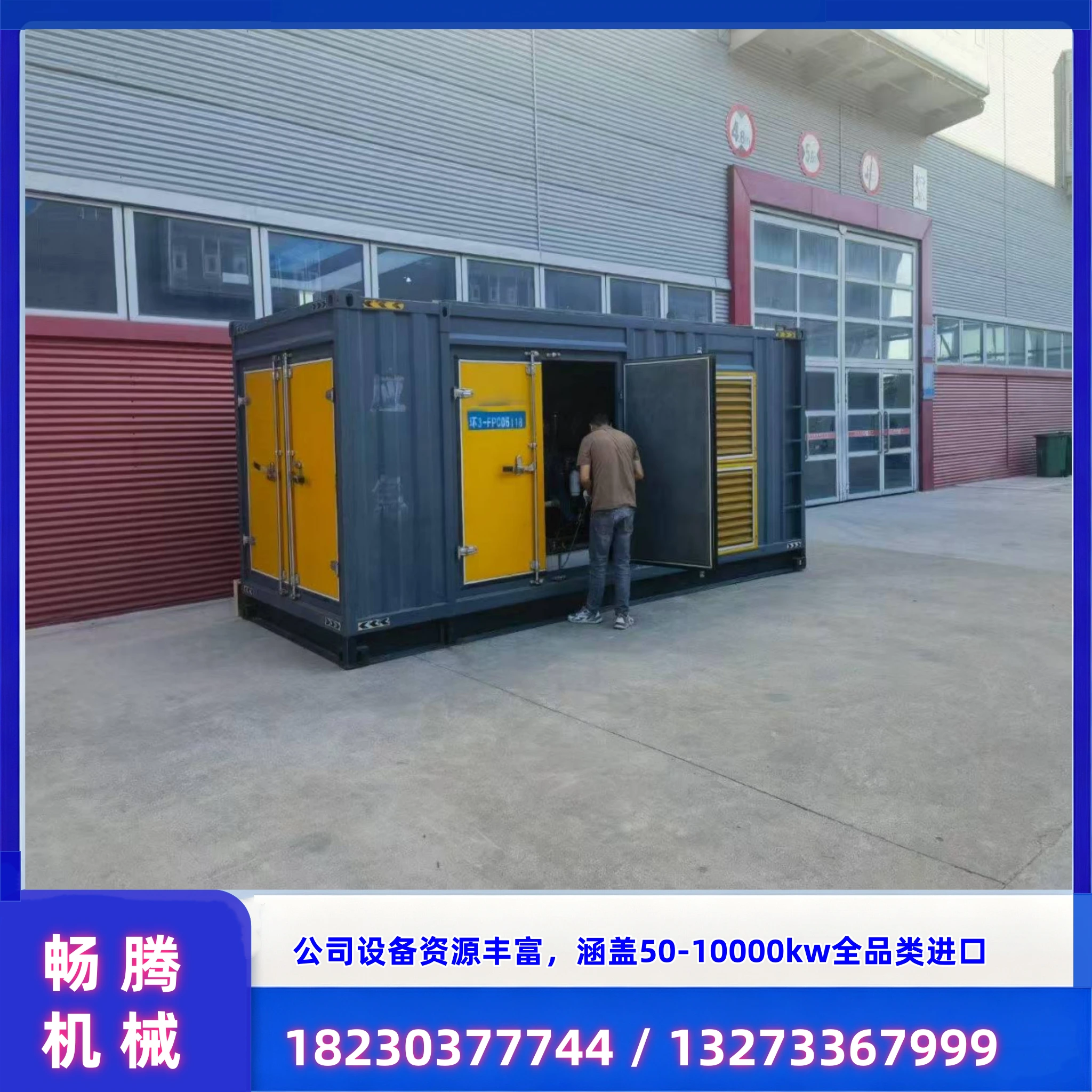 大型发电机组出租