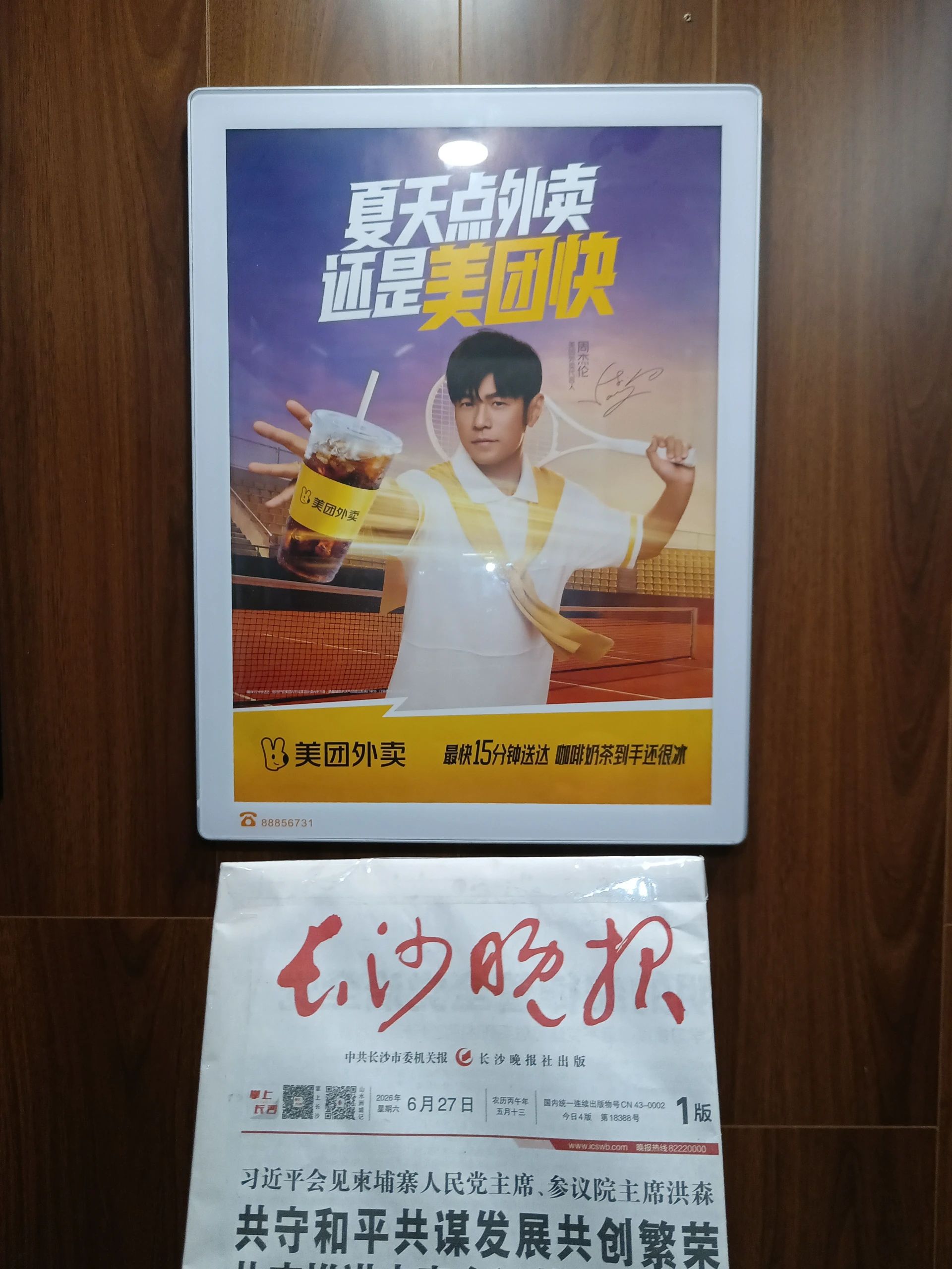 高端写字楼电梯广告