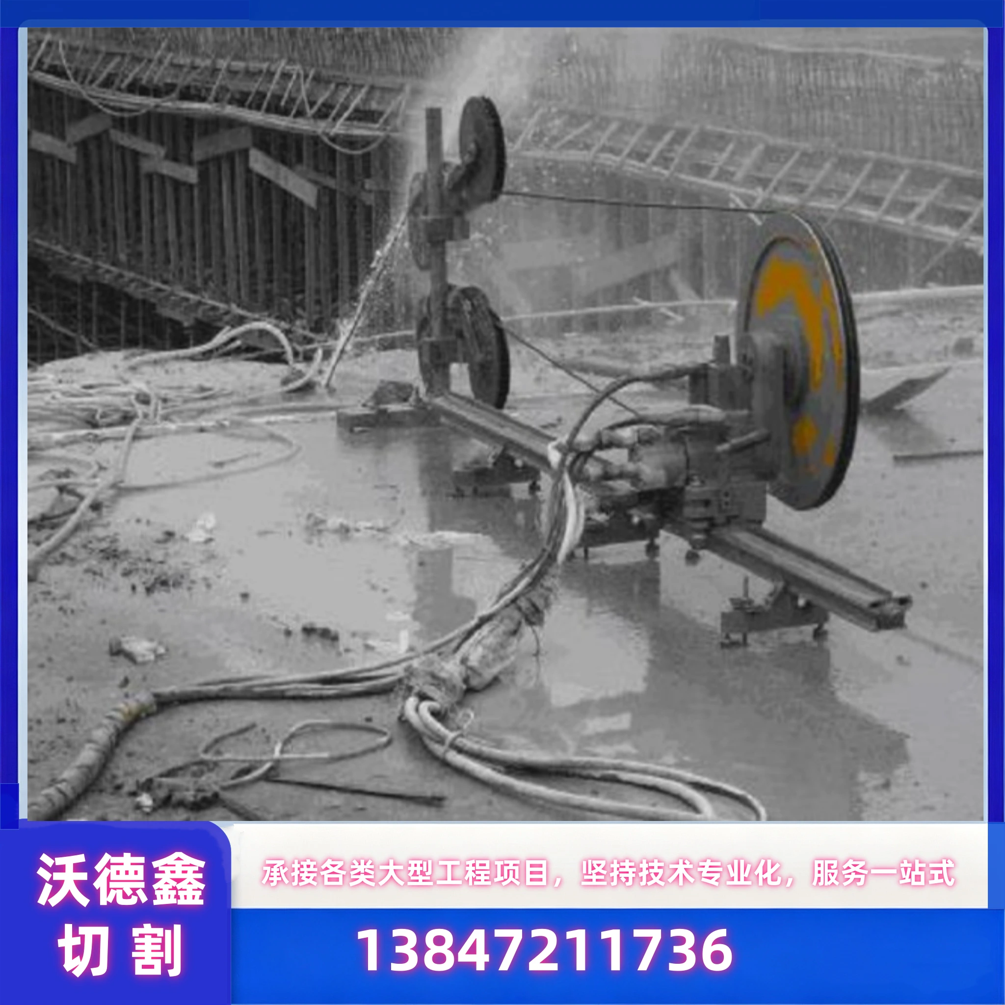 路面切割
