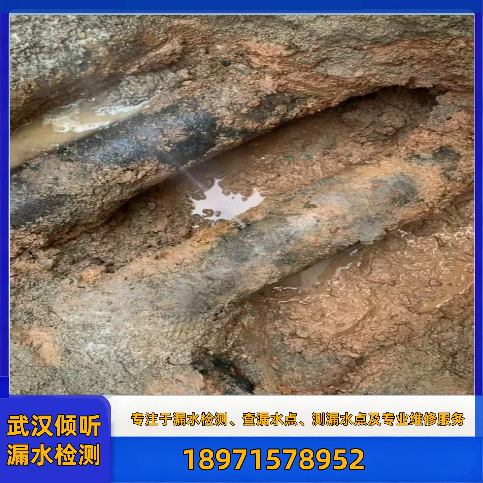 办公楼管道漏水检测