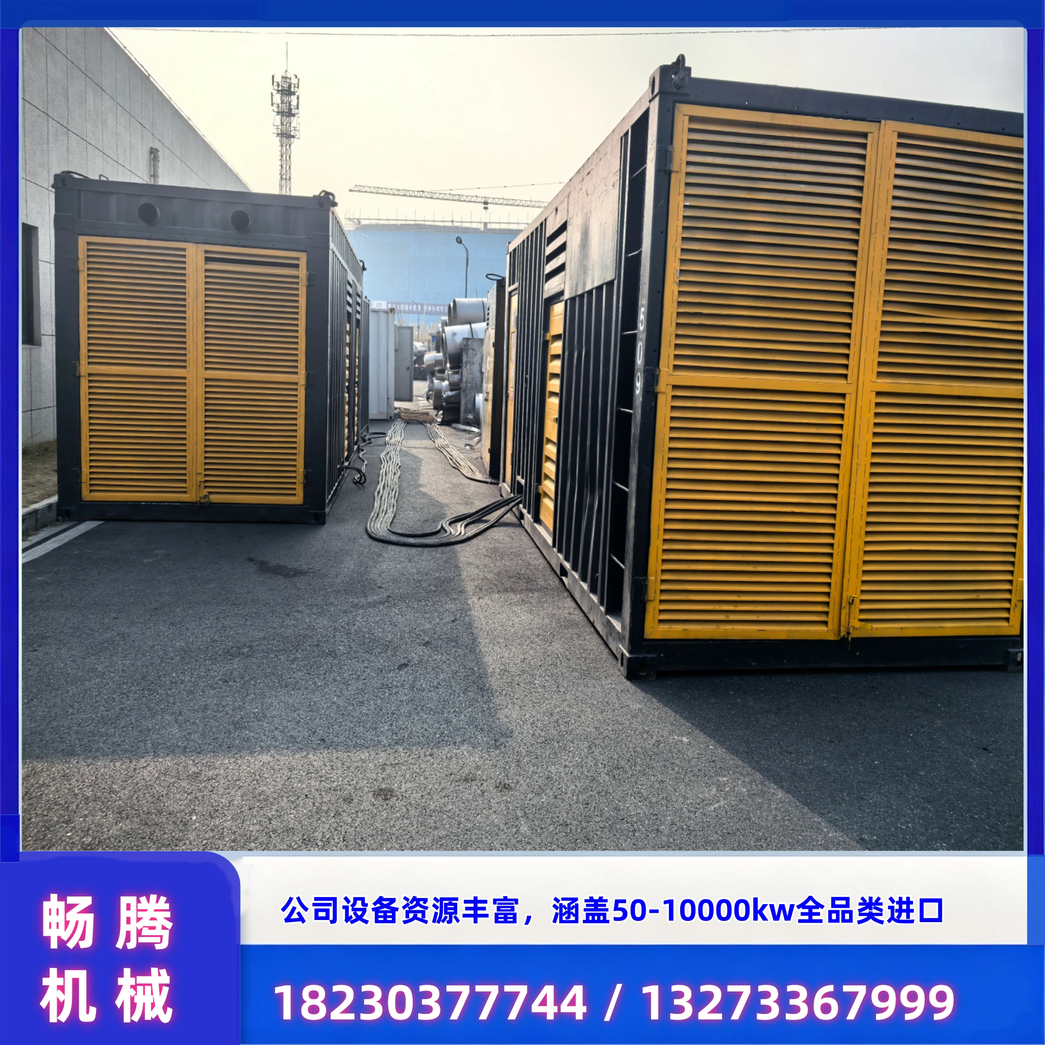 发电机出租