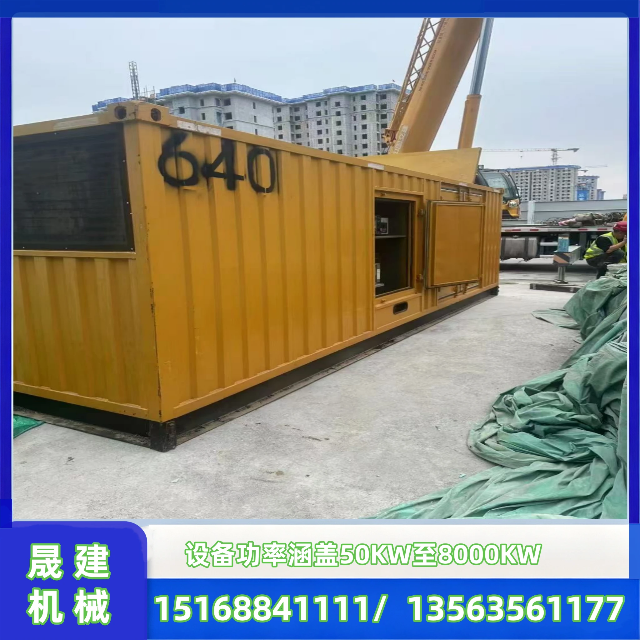 移动式发电车出租