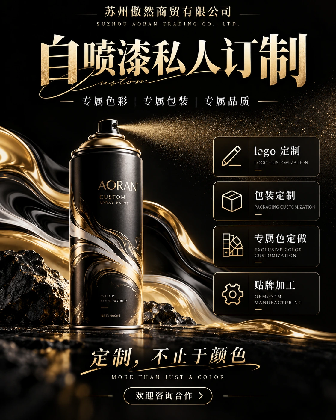 工业自喷漆定制