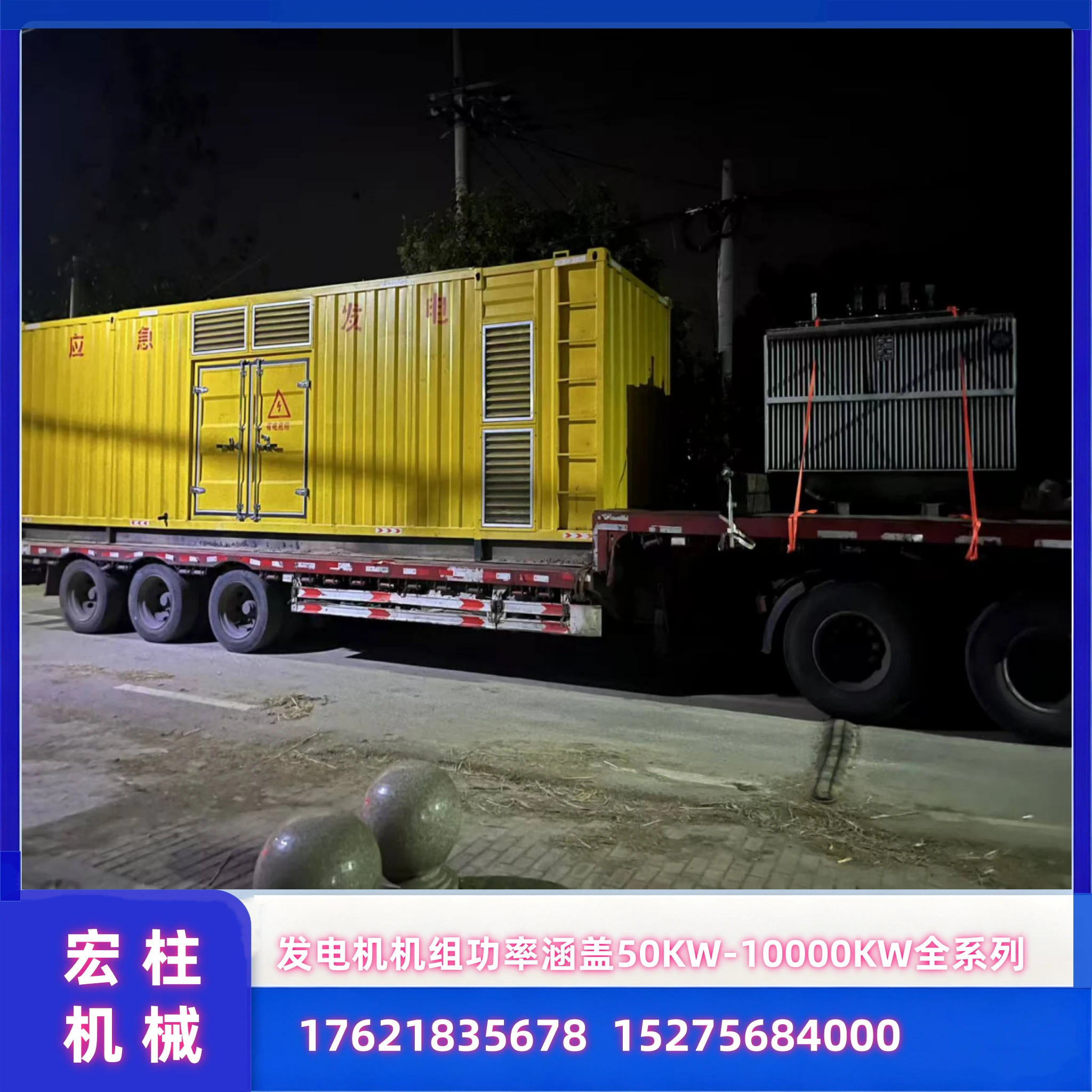 发电车租赁