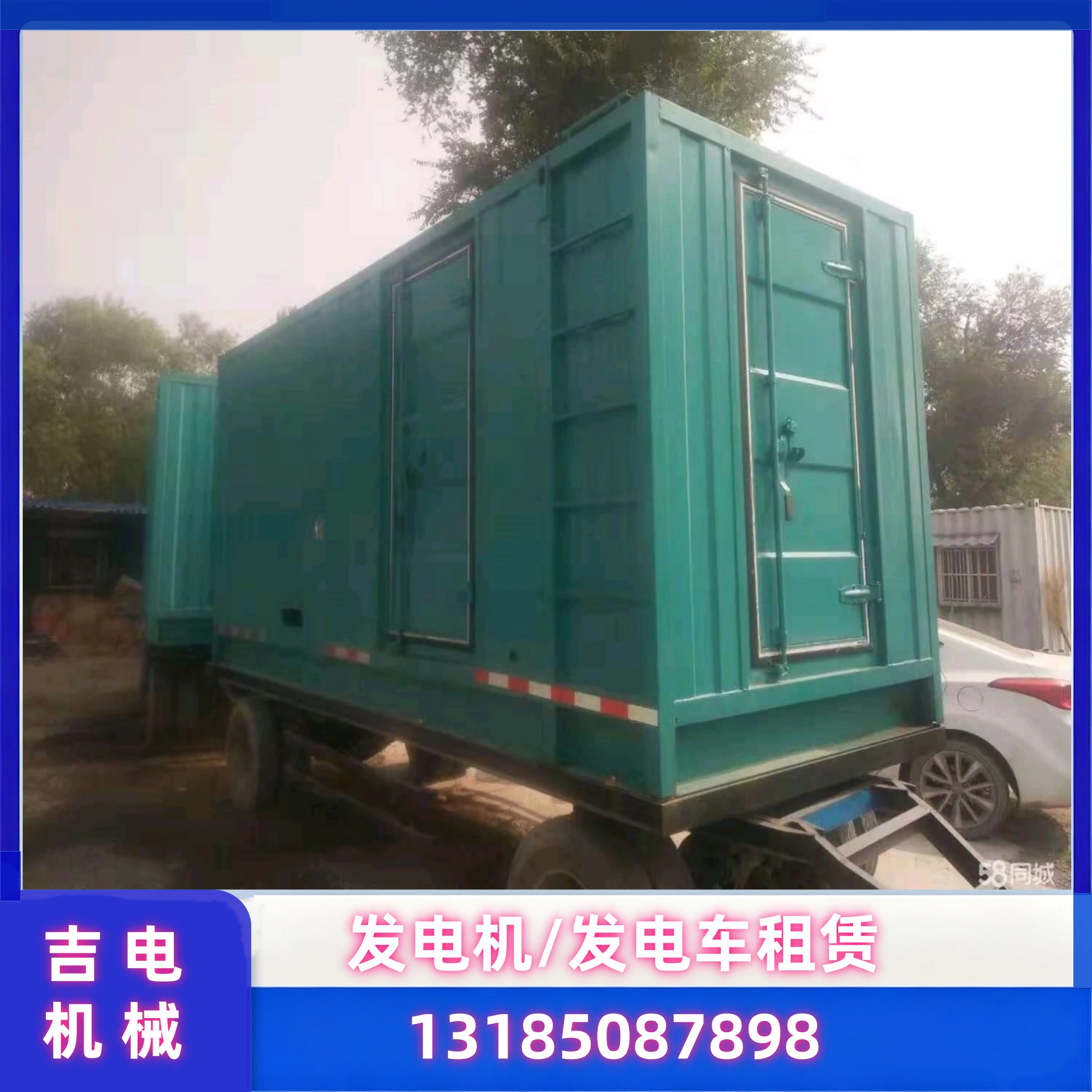 移动式发电机出租