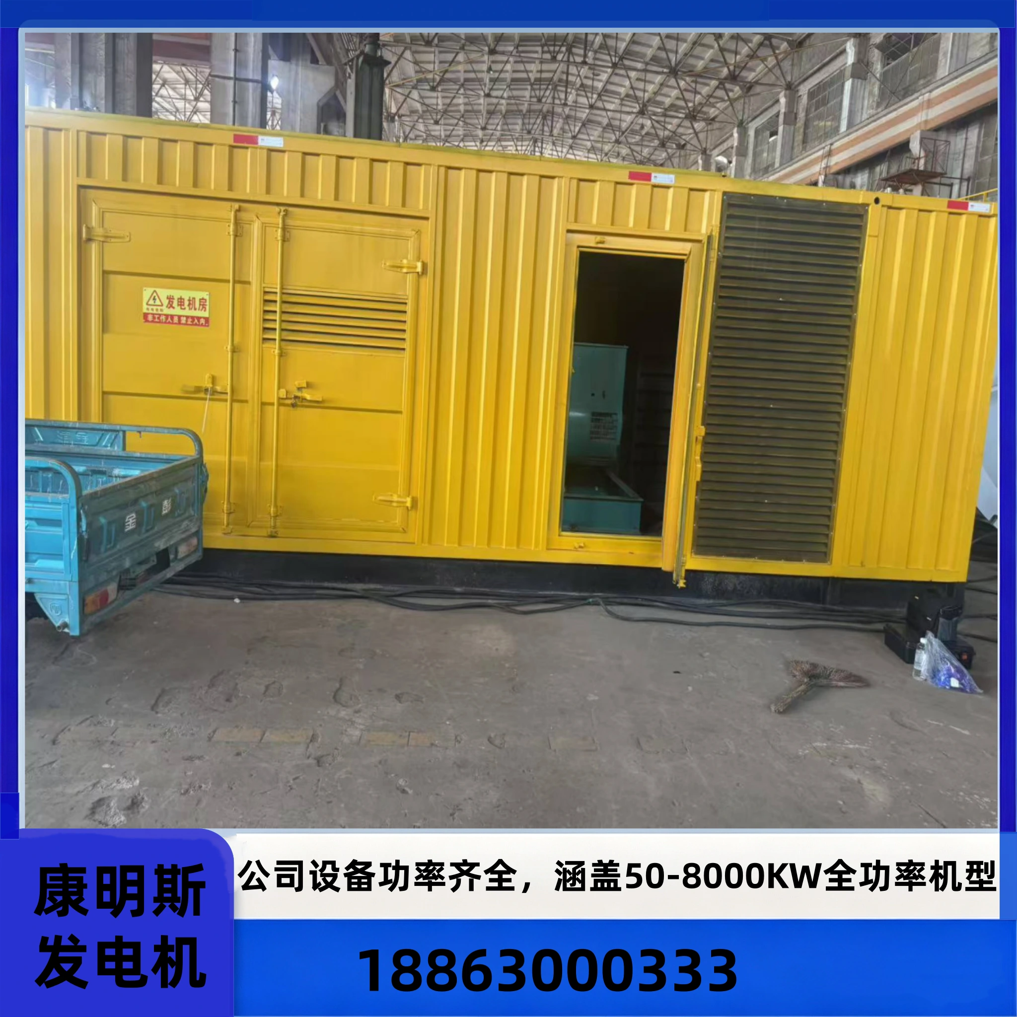 发电车出租