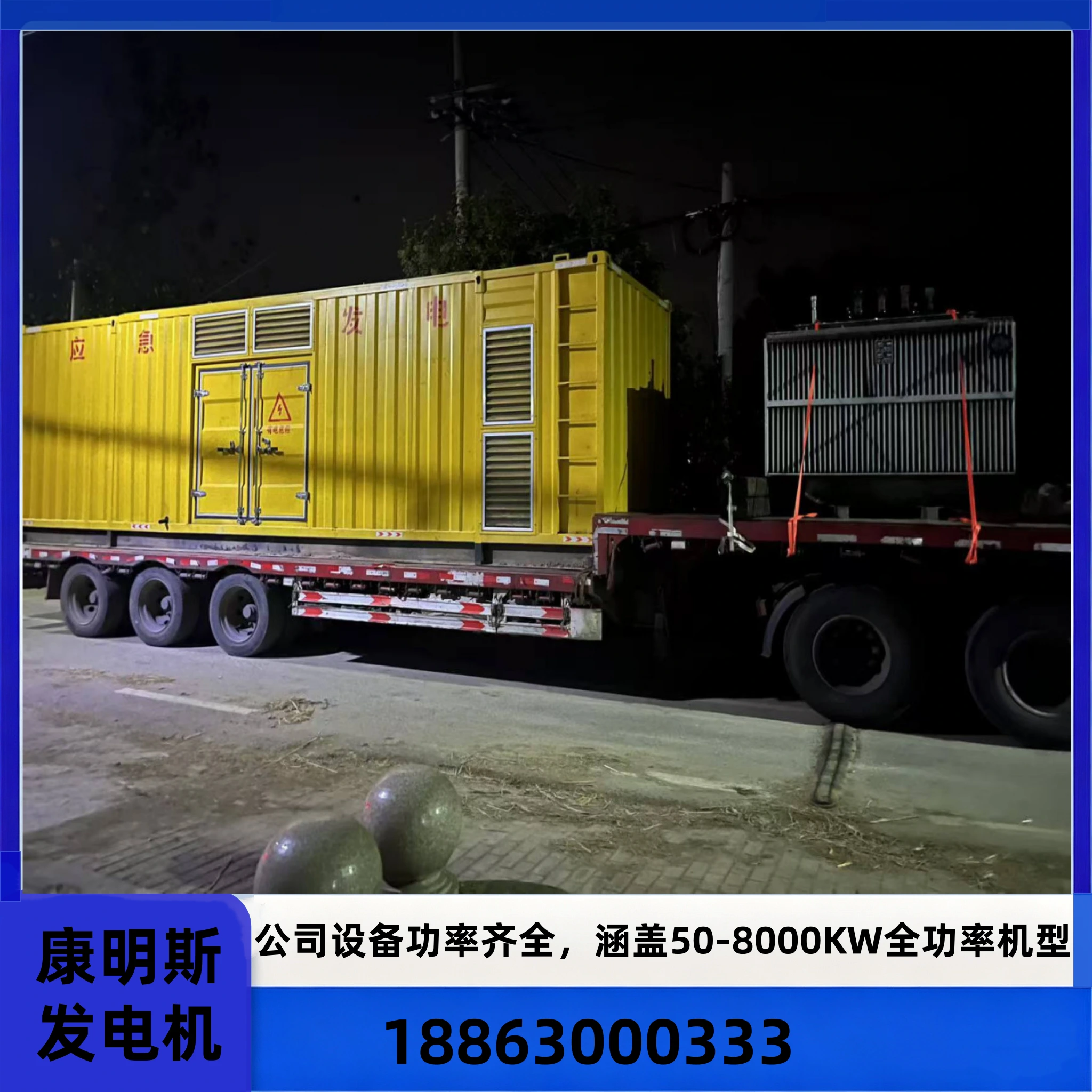 UPS 应急电源车出租