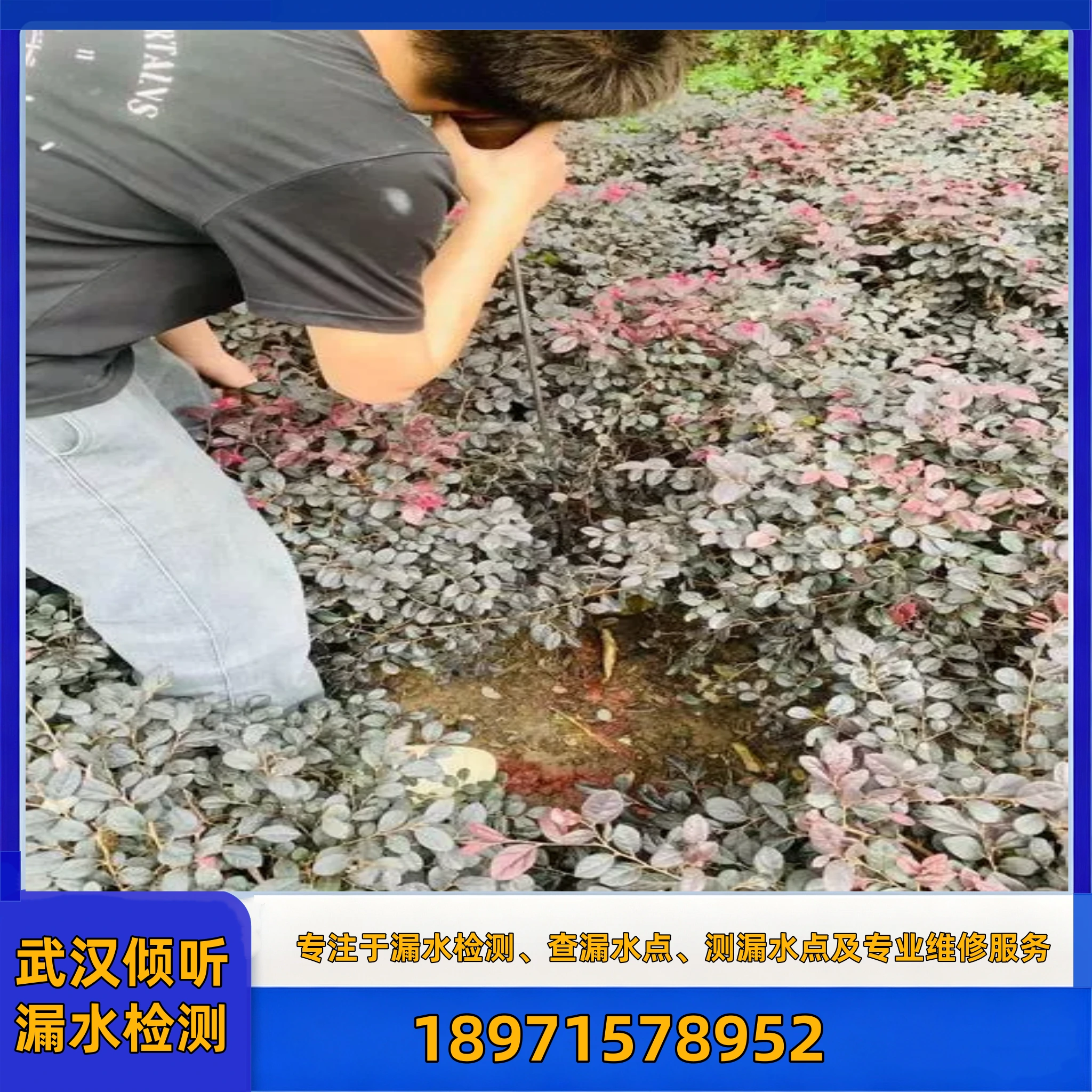市政外网管道漏水检测