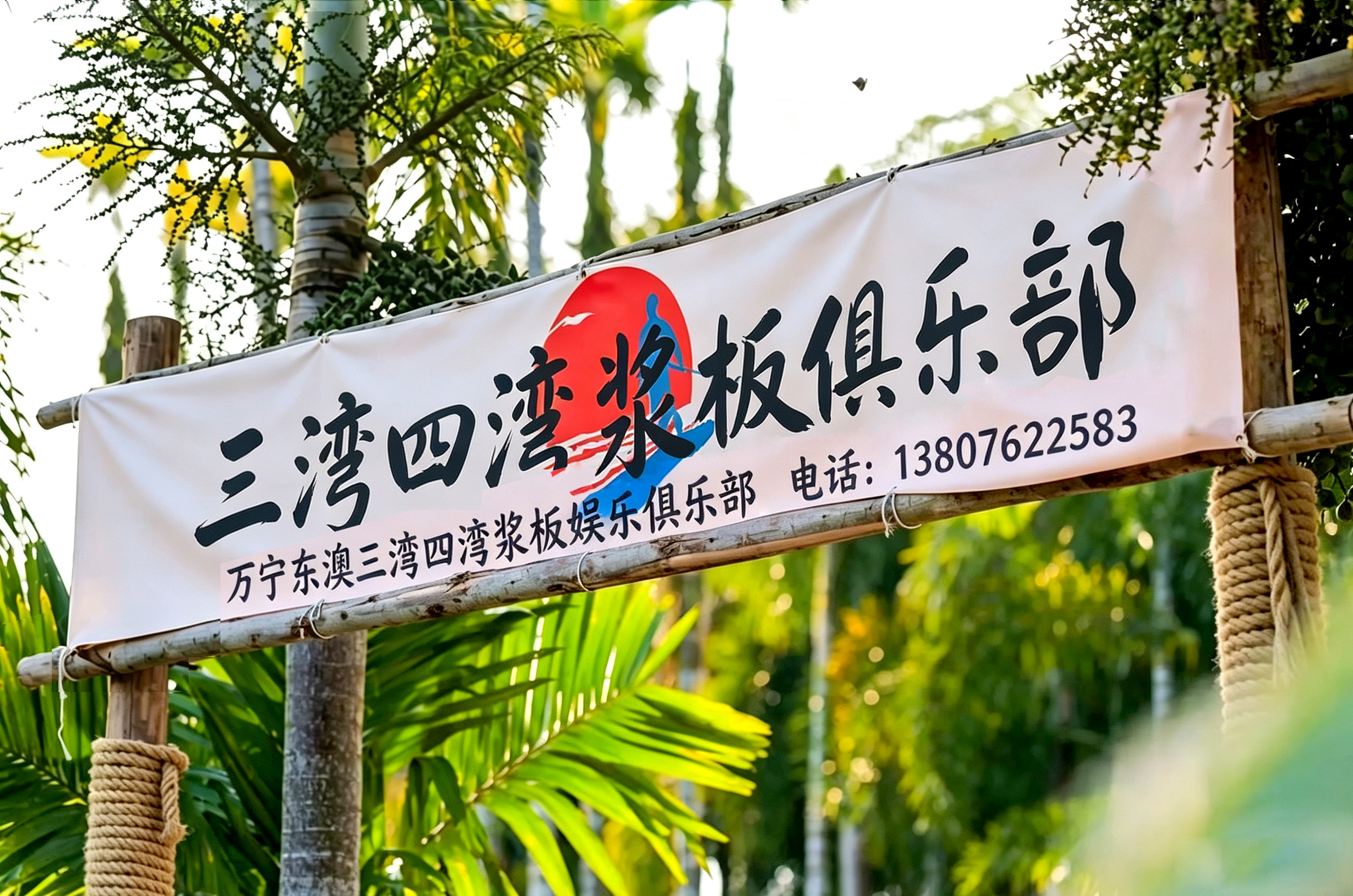 2026年9月行业内万宁水上运动项目/跳水网红打卡 服务商推荐