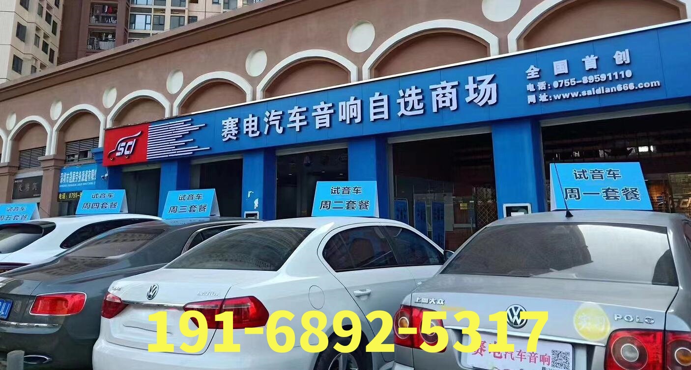 2026年5月深圳无损汽车音响升级店厂家推荐榜，丹拿、骇客、捷力等高端品牌无损升级方案选择指南