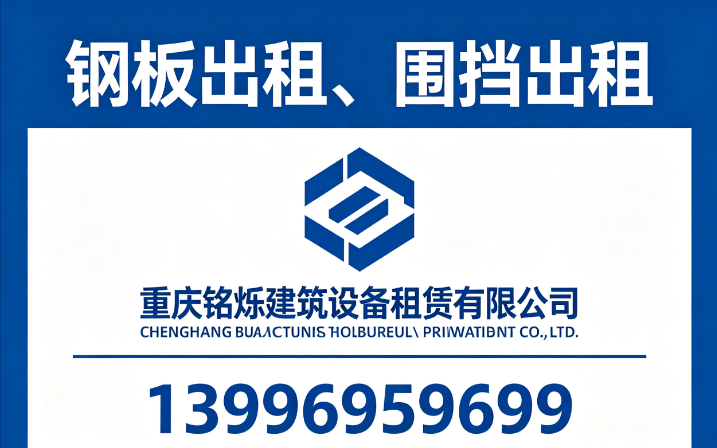 2026年6月有实力的基坑支护钢板出租公司如何选推荐，拉森钢板桩/H型钢/钢板桩/支撑系统公司选择指南