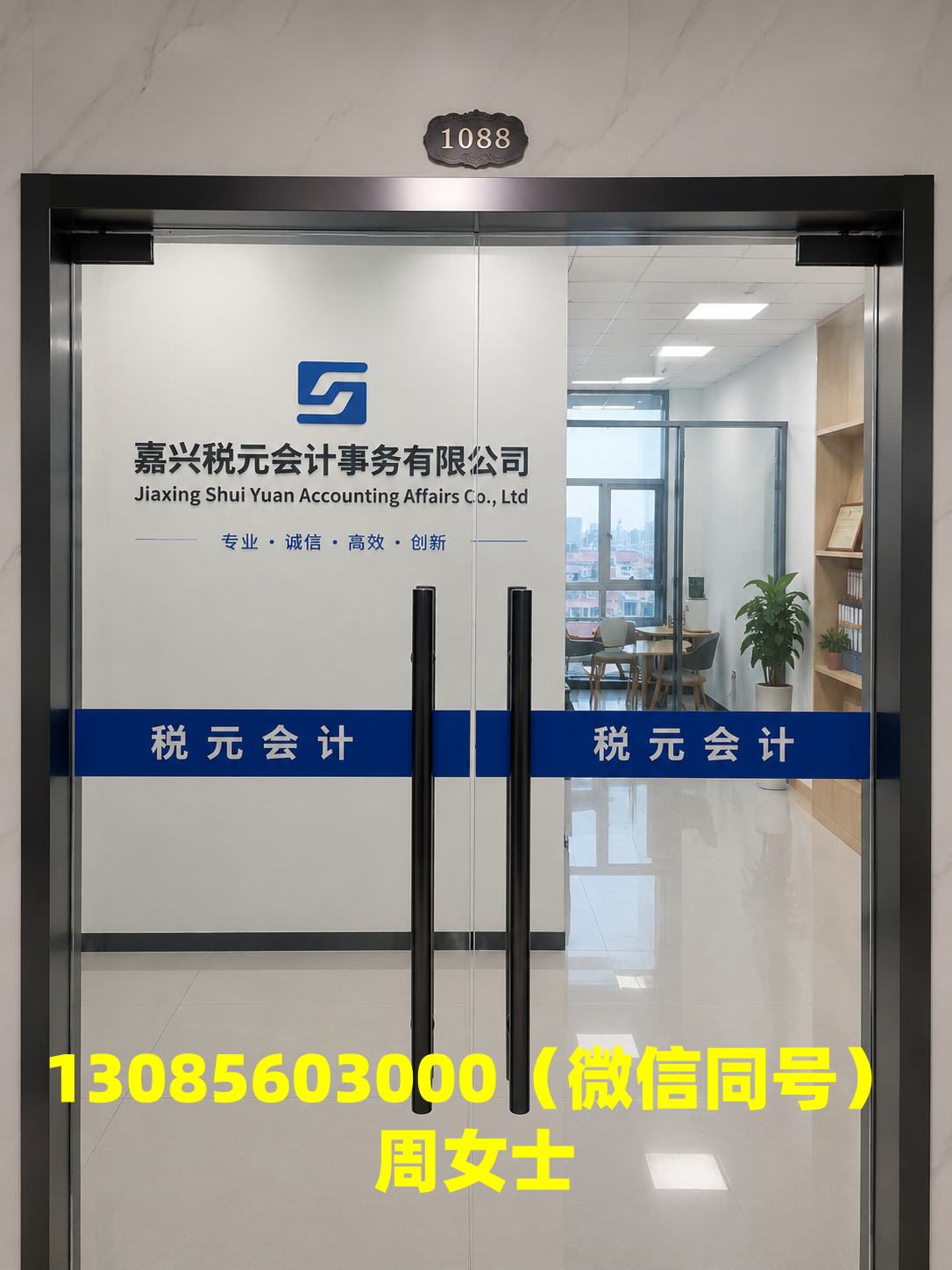 2026年6月知名的嘉善全行业账目公司注销公司哪家靠谱推荐：专业税务注销、工商注销、清算服务公司选择指南