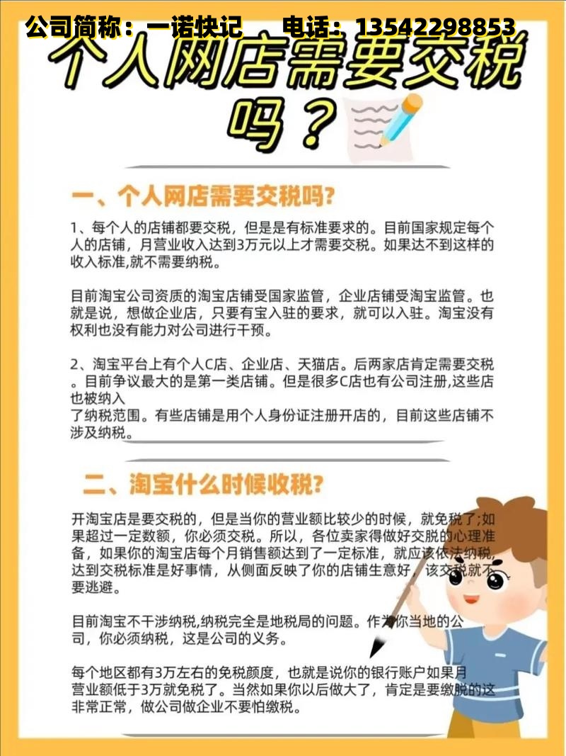 2026年8月靠谱的代理记账/公司记账 代理机构盘点