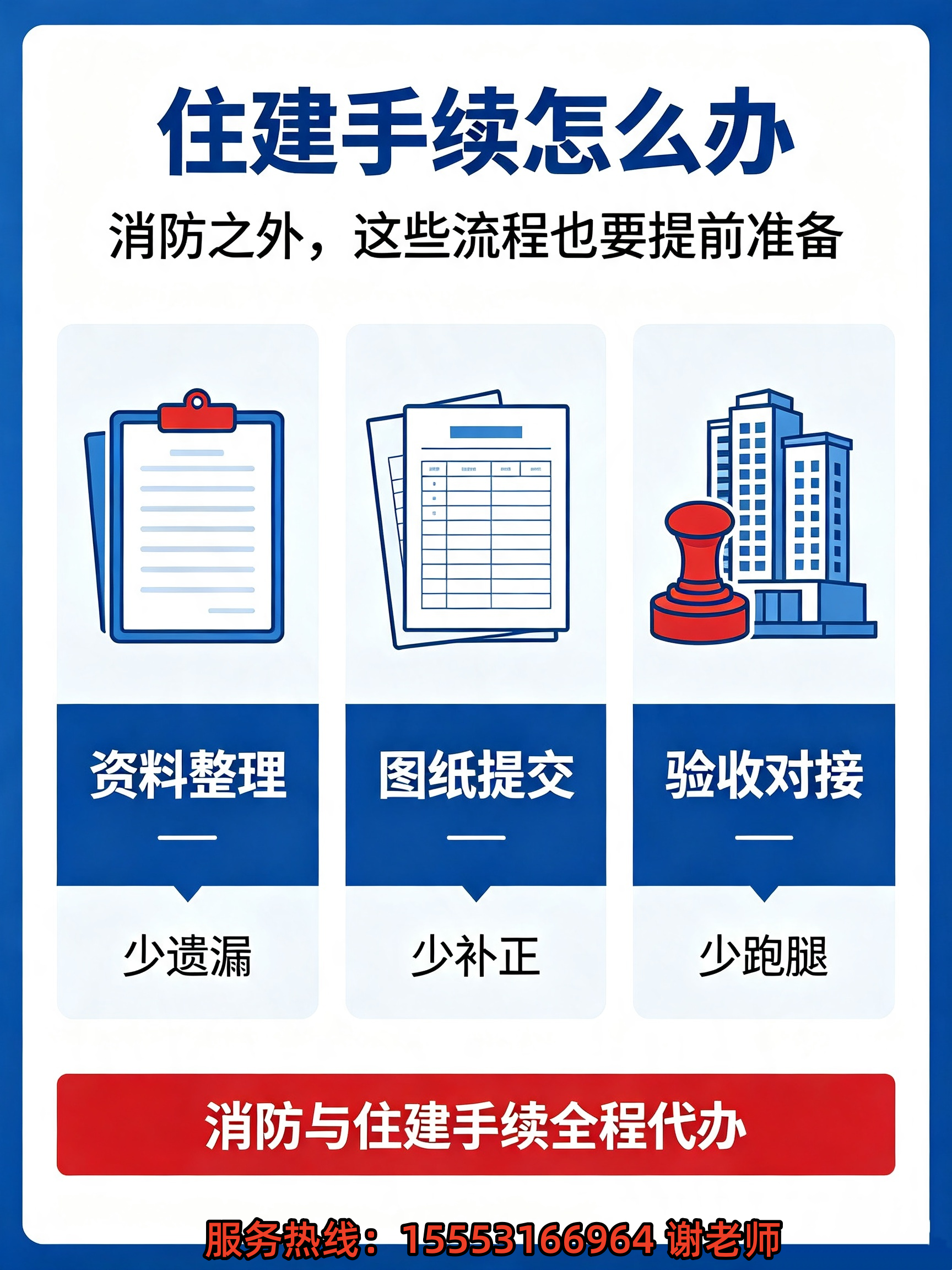 2026年严选：专业的济南章丘消防设计公司代理机构推荐