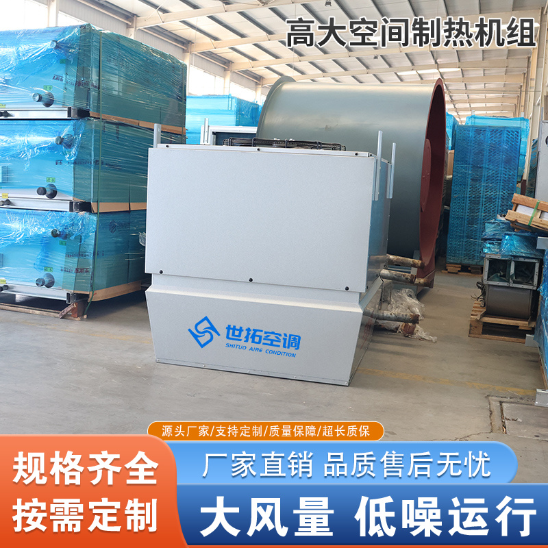 2026年焕新：比较好的高大空间循环空气热水热风机加工厂家解读