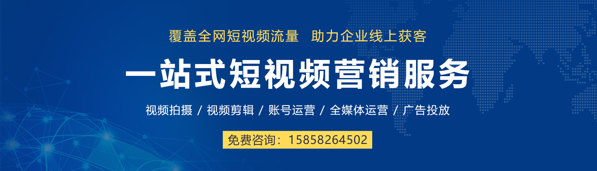 杭州巨宇网络科技有限公司 主视觉