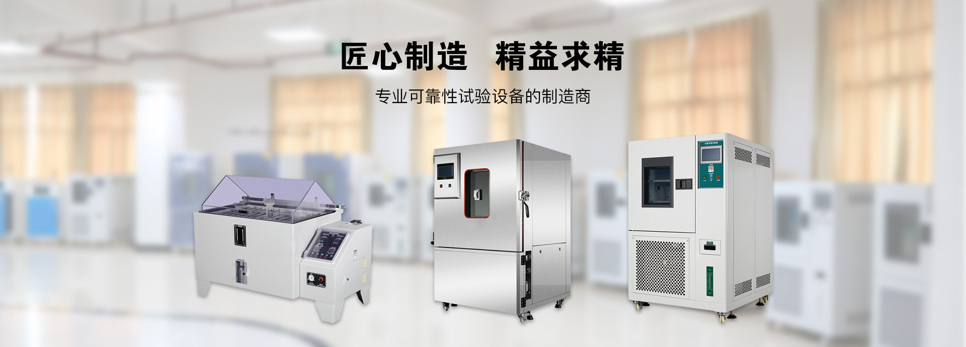 榆林快速温变恒温恒湿试验箱